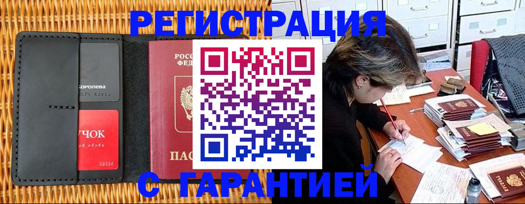 пропишу в квартире в Дзержинском