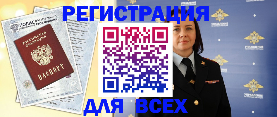 временная регистрация госуслуги в Дзержинском