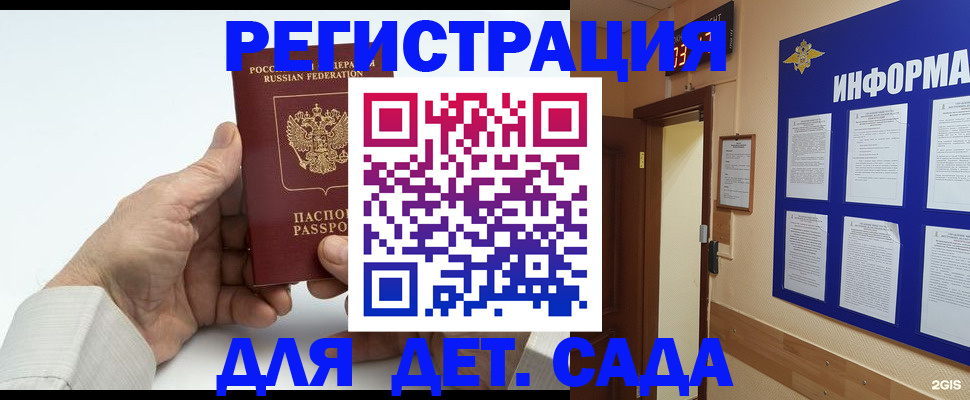 прописка гарантия в Дзержинском