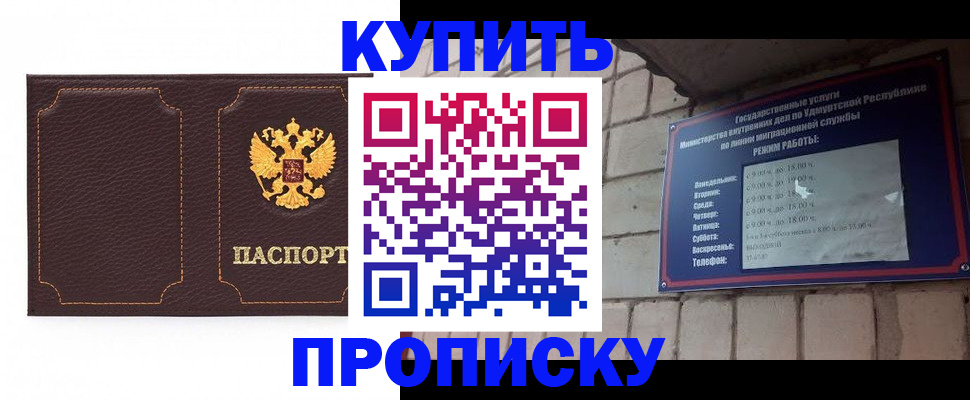 прописка поиск в Дзержинском